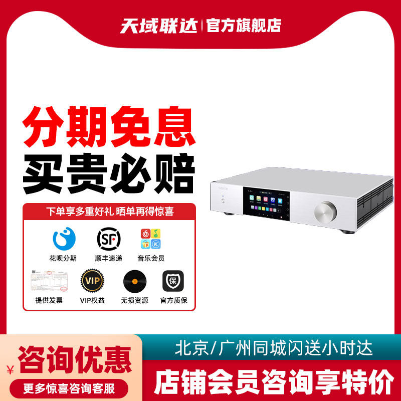 艾美 DMP35 数字音乐播放器 HIFI无损串流解码前级一体机