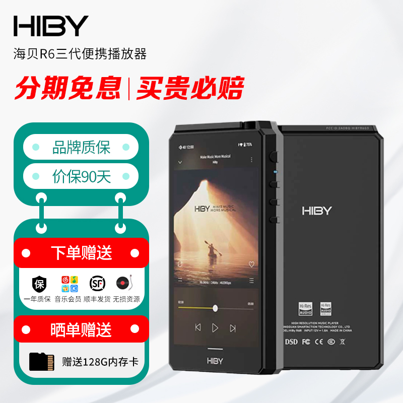 HiByR62025ЯHiFi׿AŸ߽MP3ʵ2298Ԫ