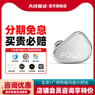 TANCHJIM 天使吉米 FOLA 专业入耳式HiFi监听耳机专业耳返