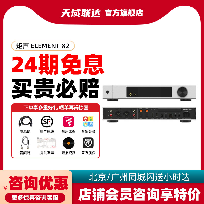 矩声 Matrix element X2 音频解码播放器 数播网播前级耳放一体机