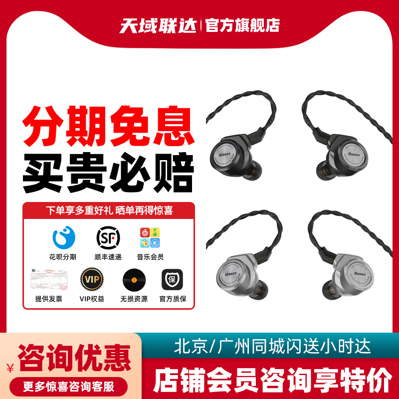 艾巴索 ibasso 3T-154大振膜动圈耳机3T大磁通量入门HiFi耳机-封面