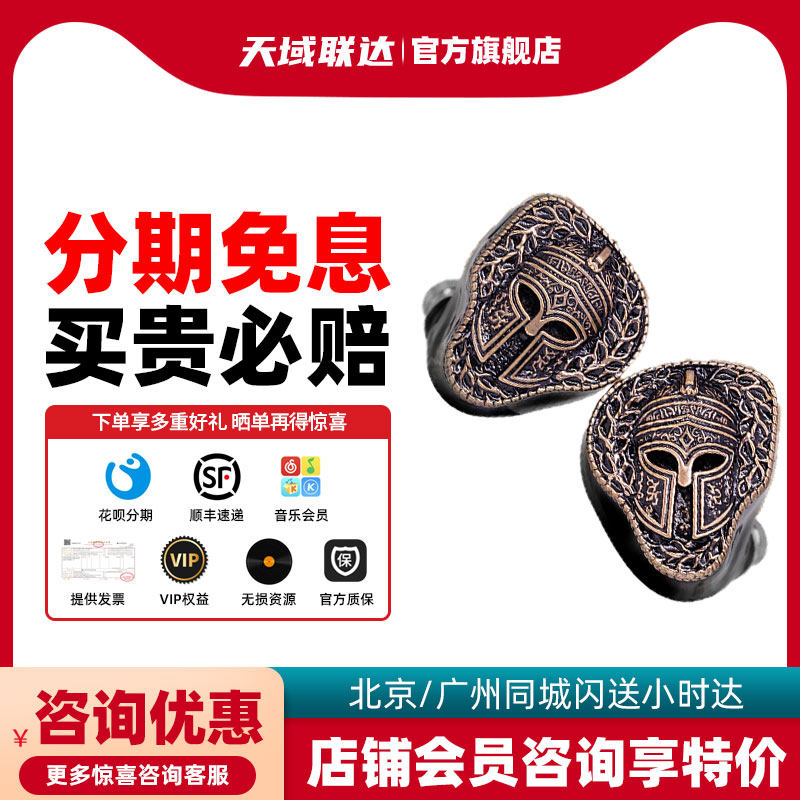 FlipEars 圣盔 Legion 静电骨传导动圈三混HiFi入耳式有线耳机