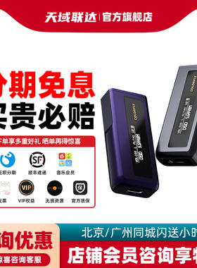 Colorfly七彩虹CDA-M2 钛金版M1P M2便携解码耳放hifi手机小尾巴