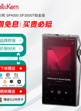 AK 艾利和 SP4000 Copper 限量版 SP3000T 音乐随身HiFi播放器
