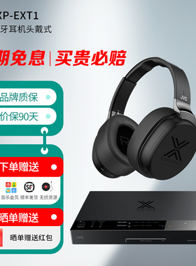 JVC XP-EXT1全景蓝牙耳机头戴式3D环绕PS5游戏音乐家庭影院