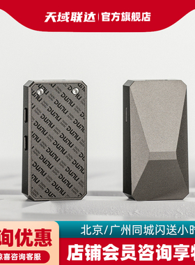 【现货】达音科 DUNU DTC480 手机HiFi解码器 便携耳放 双DAC架构