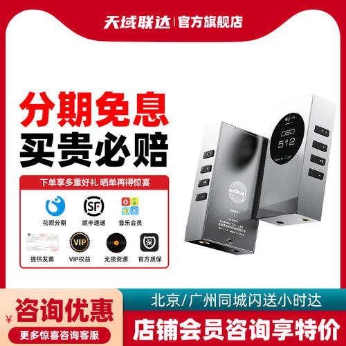 audirect奥迪莱特team1手机耳放