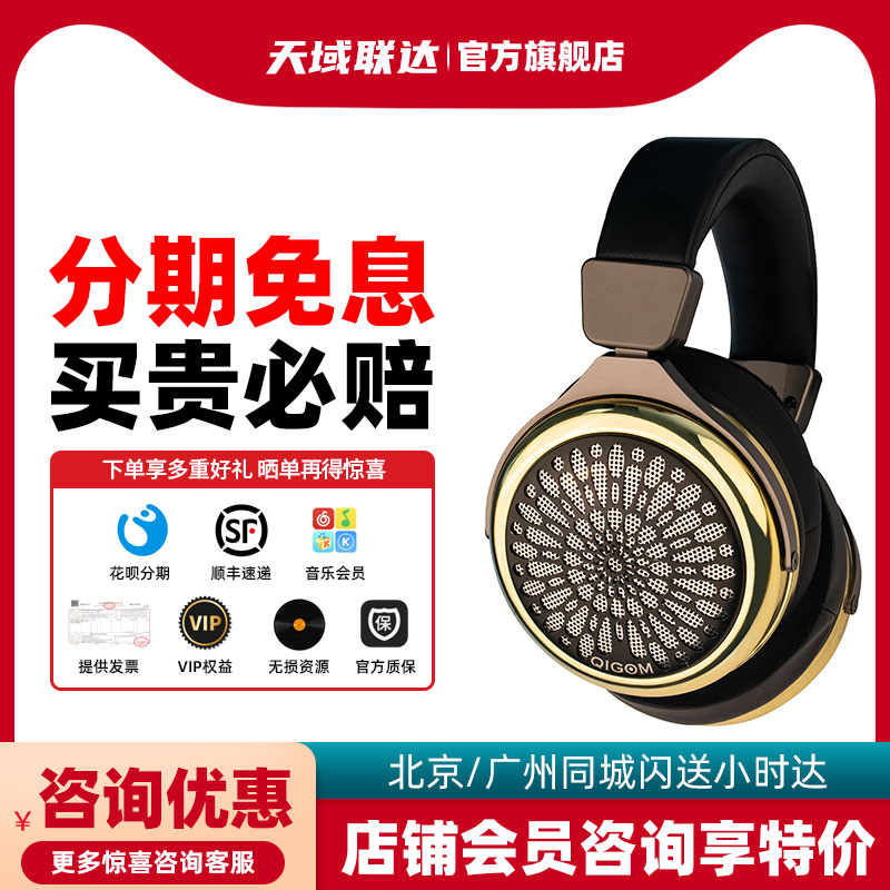 轻歌曼 妖圣 平板振膜耳机头戴式HIFI旗舰音质 可换线大耳