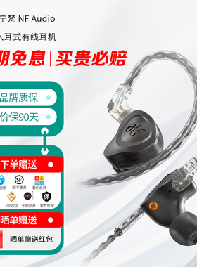 NFAUDIO宁梵NM2+NA2+入耳式有线耳机耳返发烧hifi动圈耳塞