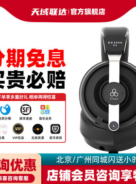 Final DX3000CL封闭式头戴耳机声场开阔发烧HiFi有线耳机复合振膜