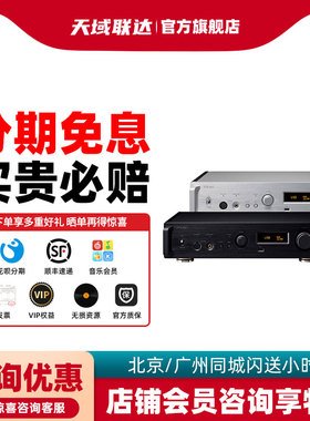 日本 TEAC 第一音响 UD-701N 网络数播解码器耳放前级一体机