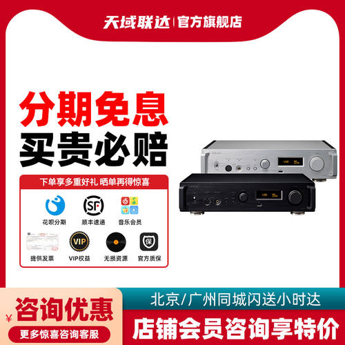 日本 TEAC 第一音响 UD-701N 网络数播解码器耳放前级一体机