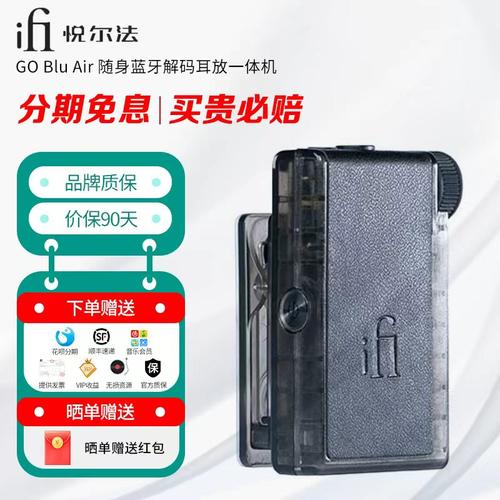 iFi 悦尔法 GO Blu Air 随身蓝牙解码耳放一体机高清便携迷你旅行