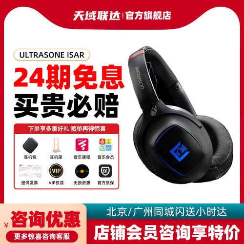 Ultrasone METEOR ONE 流星无线蓝牙电竞游戏耳机环绕声7.1耳麦