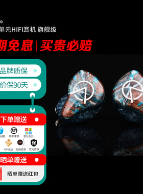 OpenAudio 破军 8单元HIFI耳机  旗舰级入耳式耳机 流行/ACG/编制