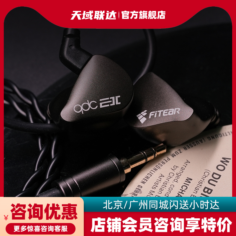 QDC SUPERIOR-EX 10mm全频动圈单元 qdc x FitEar联名 耳机