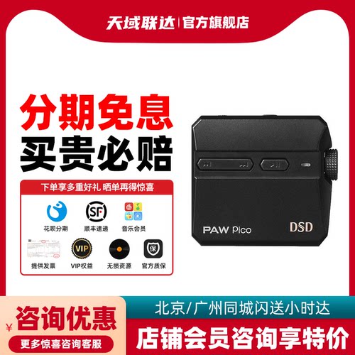 lotoo无损小尾巴音乐播放器