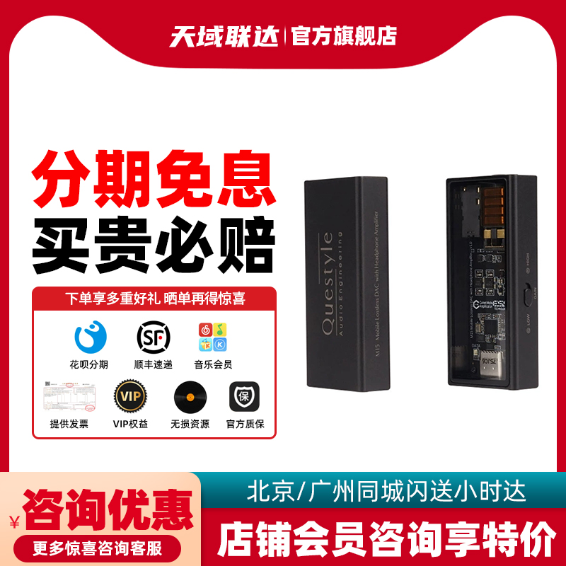 Questyle/旷世 M15便携HiFi无损解码耳放3.5/4.4手机小尾巴解码器