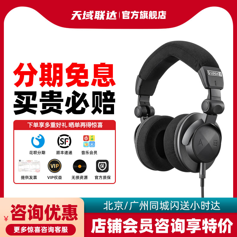 Iriver AK VIRTUOSO 极致大师联名款低阻抗头戴监听耳机 可换线