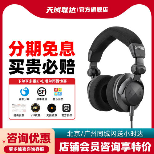Iriver AK VIRTUOSO 极致大师联名款低阻抗头戴监听耳机 可换线