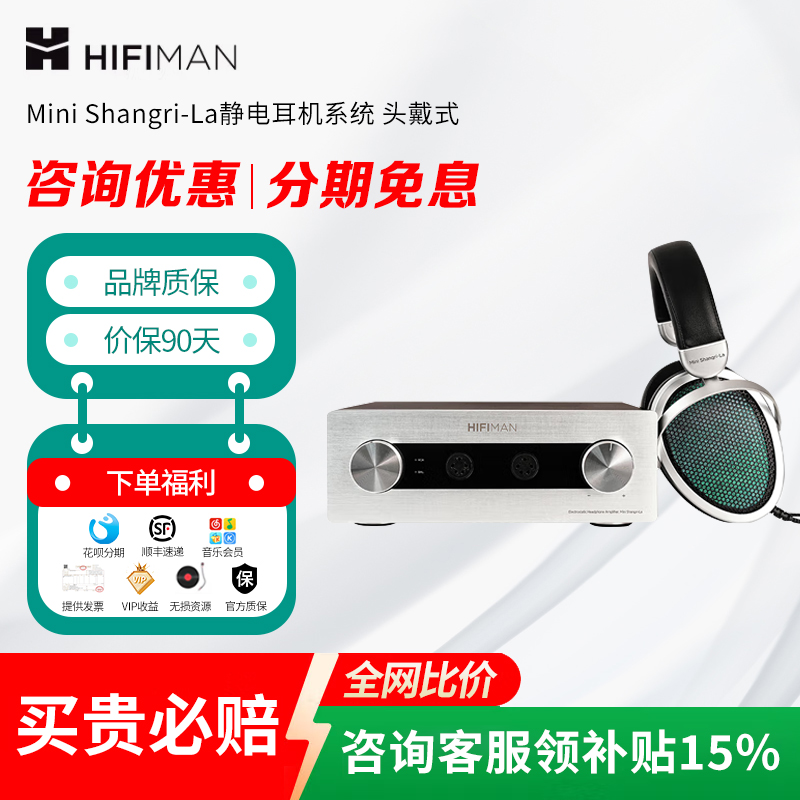 小香新品HIFIMAN 海菲曼MINI SHANGRI-LA 迷你香格里拉耳机放大器