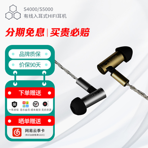 Final s4000 S5000 有线入耳式HIFI耳机 平衡架构双动铁耳机