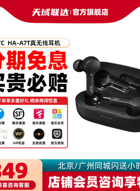 杰伟世（JVC） HA-A7T 真无线蓝牙5.0耳机 超强续航 运动入耳式