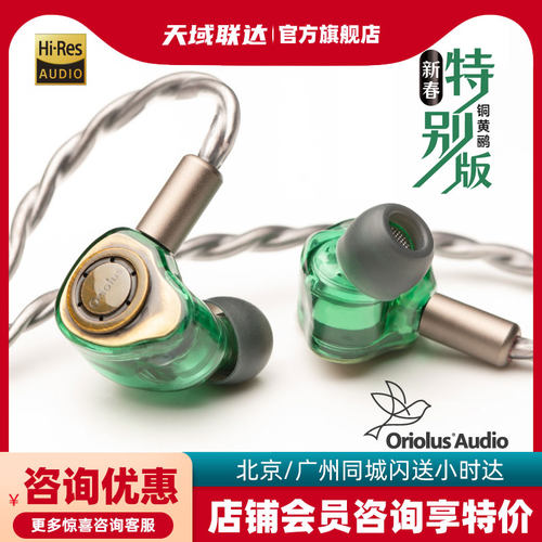 Jaben铜黄鹂动圈hifi耳机