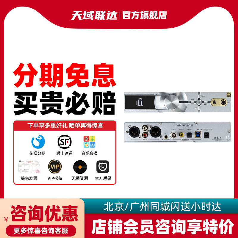 ifi三合一桌面解码耳放蓝牙5.4
