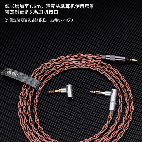 达音科 DUNU 琴Pro 索尼 MV1 M1 定制升级线 专用线材 古河单晶铜