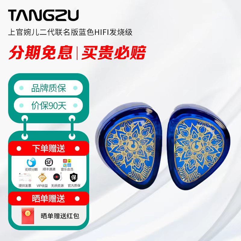 唐族上官婉儿二代联名版蓝色HIFI发烧级入耳式耳机可换线