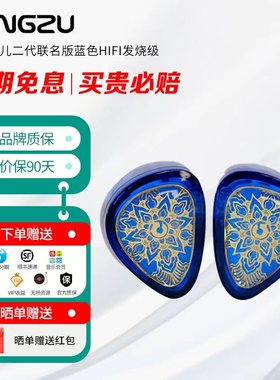 唐族上官婉儿二代联名版蓝色HIFI发烧级入耳式耳机可换线