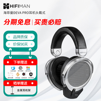 Hifiman海菲曼DEVA Pro耳机头戴式无线蓝牙平板振膜hifi发烧开放