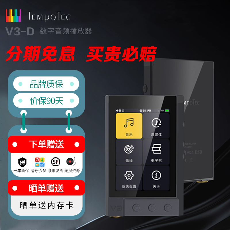 节奏坦克V3D便携纯数字转盘