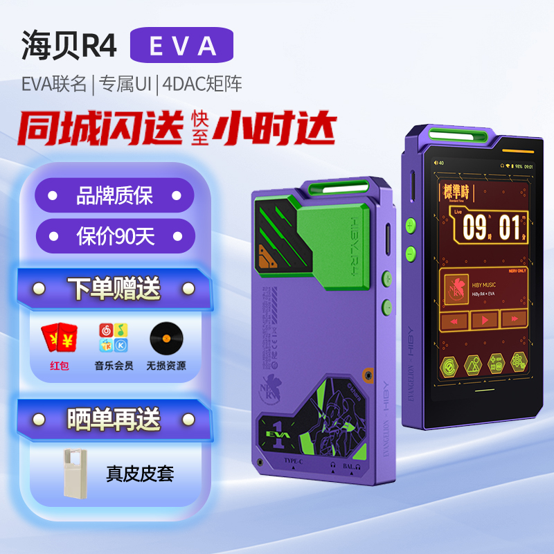 Hiby  R4 EVA  ռhifi尲׿4DACʵ1597Ԫ