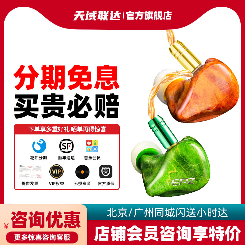 EPZ 530 动铁入耳式有线HIFI耳机 监听耳返 高保真 稳定木耳机