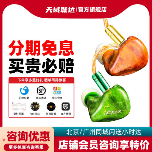 EPZ 530 动铁入耳式有线HIFI耳机 监听耳返 高保真 稳定木耳机