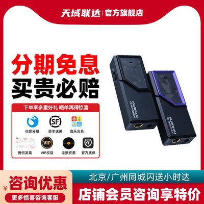 ARISYN 玄武 XUANWU便携式解码耳放小尾巴HIFI发烧耳机解码放大器