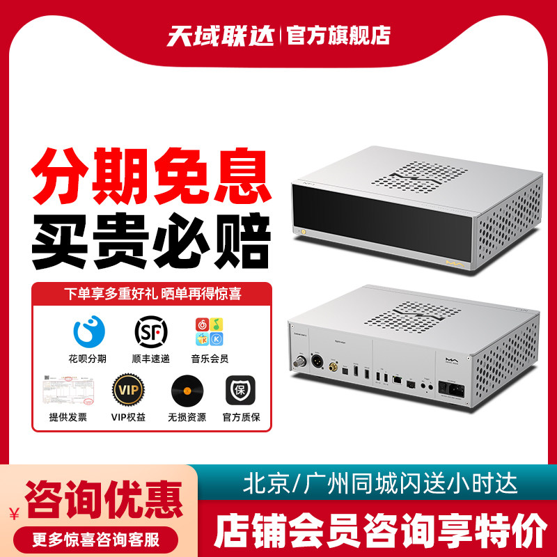 矩声NT-1纯数播转盘网络播放器