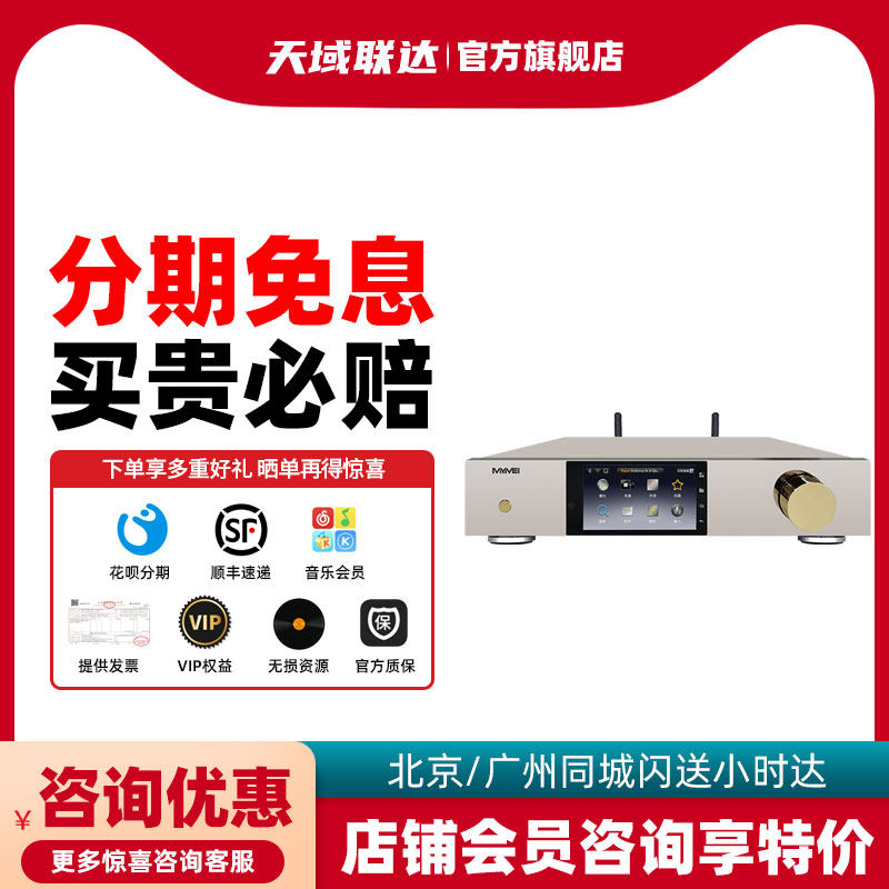 艾美 DMP60 数字音乐播放器 HIFI发烧无损串流 DSD 流媒体数播