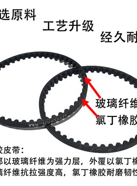 立式钥匙机皮带传动带