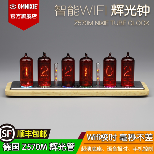 真辉光钟辉光管NIXIE语音报时