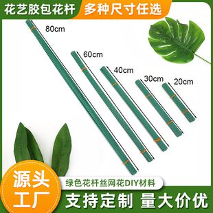 源头厂家仿真花杆批发diy手工花艺铁丝2号花杆绿花杆仿真假花铁丝