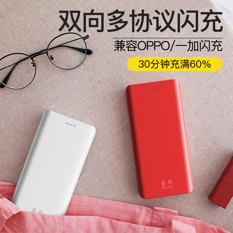 睿斯oppo闪充充电宝VOOC移动电源R17 R15 R9 R11专用PLUS超薄R9S通用findx手机一加快充原装正品DASH可上飞机在类目 3C数码配件, 移动电源中 - 来自Buy2taobao.com提供专业的淘宝代购服务