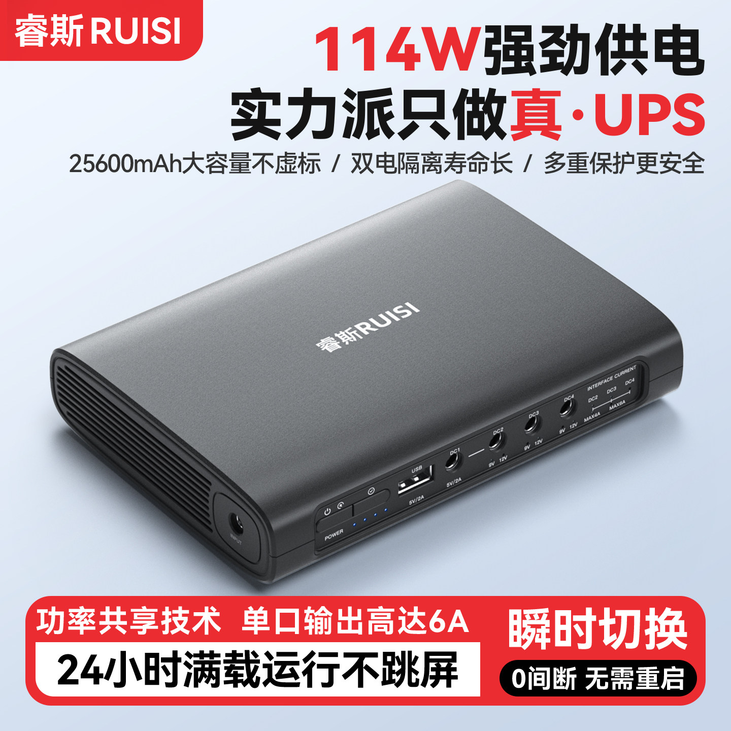睿斯5V9V12V光猫路由器蓄电池ups不间断充电宝双输出移动电源继器备用宿舍断电监控器专用大容量应急夜游宝