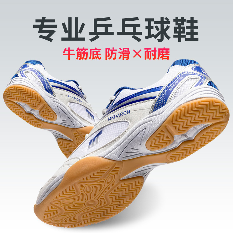 乒乓球鞋男女网面透气通用牛筋底训练鞋防滑耐磨大底运动鞋
