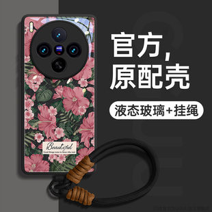 花韵GGUU适用vivox300pro手机壳x300pro保护套x300新款 女系列 x200高级感x100玻璃promini全包带挂绳ultra