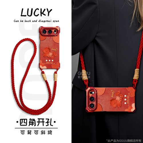 轻奢风荣耀500斜挎编织绳硅胶壳