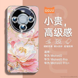 金边莲花适用华为mate70pro手机壳mate70套70pro 60pro带挂绳60十50系列40镜头全包30防摔mate女pro膜外m 新款