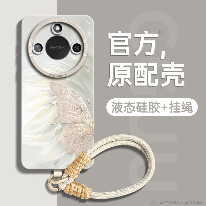 GGUU适用荣耀x70手机壳保护套x60pro新款x60华为x50pro腕带挂绳x50防摔x40女全包x30硅胶honor蝴蝶光流彩系列,3C数码配件,手机保护套/壳,淘宝优惠券,粉丝福利购,淘宝优惠卷